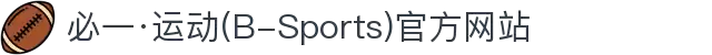 必一·运动(B-Sports)官方网站
